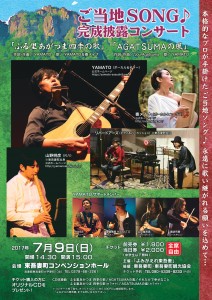 東吾妻チラシ